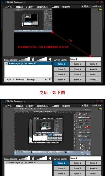 XSplit Broadcaster(直播录屏软件)