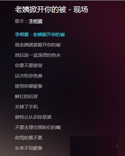 抖音掀开你的被是什么歌 老姨掀开你的被是什么歌改编的