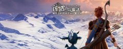 创造与魔法鲍鱼在哪钓 创造与魔法鲍鱼哪里多