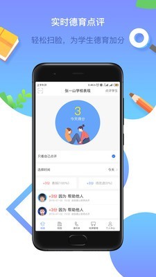 润林校园教师版(1)