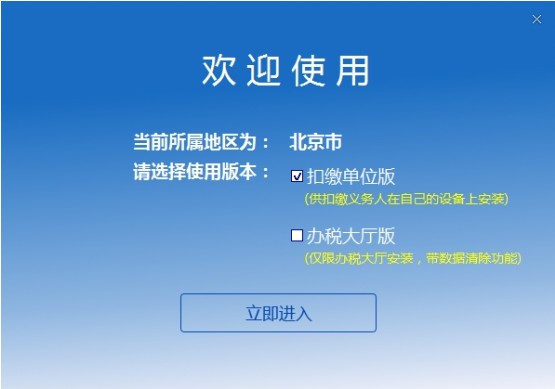 贵州省自然人电子税务局扣缴端