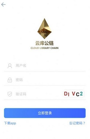 CLBC云库公链(2)