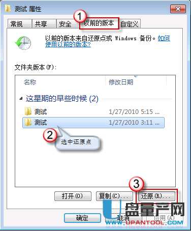 Windows7中回收站清空了怎么恢复误删的文件