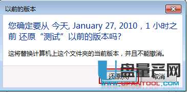 Windows7中回收站清空了怎么恢复误删的文件