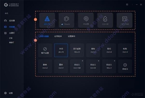 小米游戏盒子