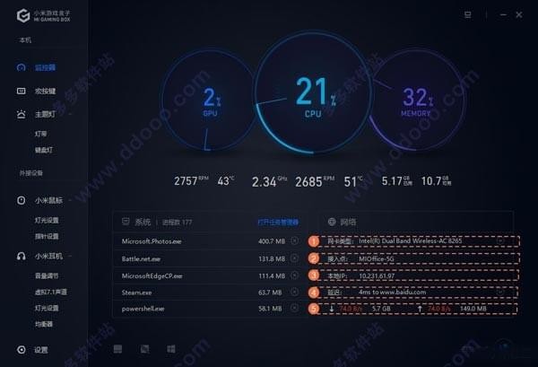 小米游戏盒子