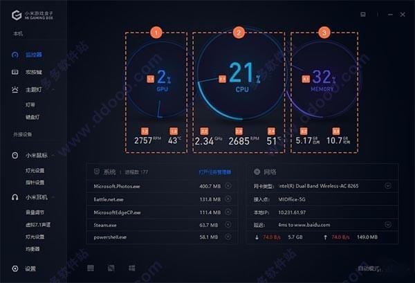 小米游戏盒子