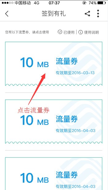 浙江移动手机营业厅