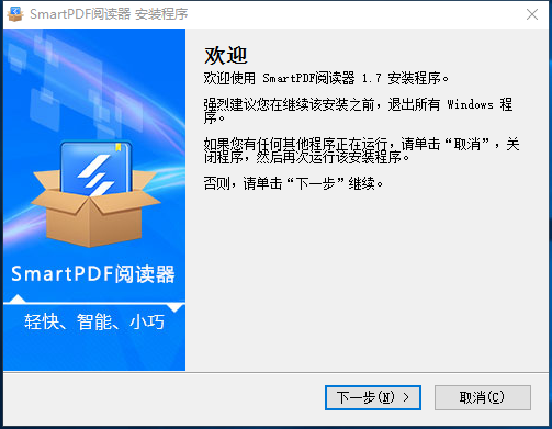 smartpdf阅读器