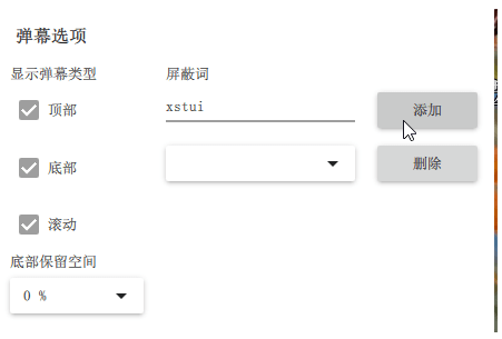 MoonPlayer(弹幕视频播放器)