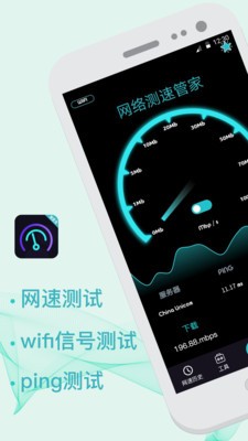 5G测网速