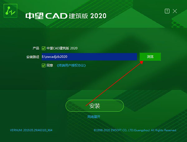 中望cad建筑版2020破解版(附破解补丁)