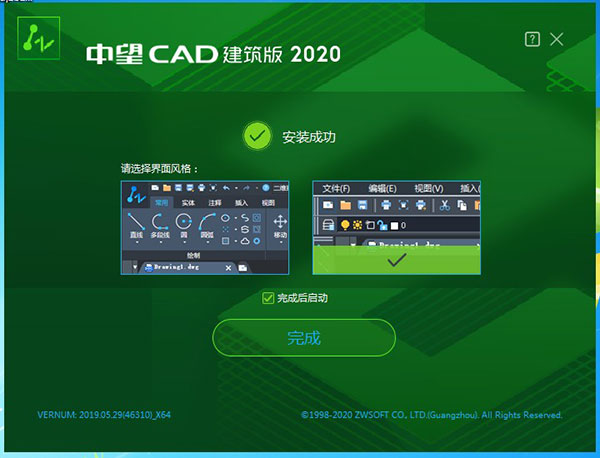 中望cad建筑版2020破解版(附破解补丁)