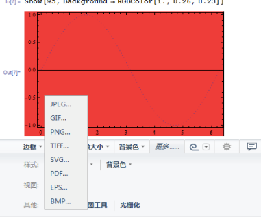 mathematica数学软件