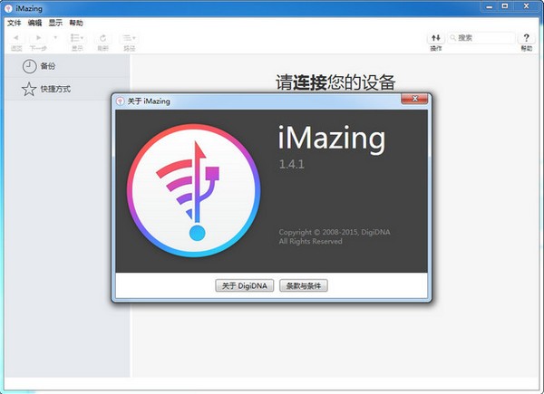 imazing for windows(ios设备管理软件)