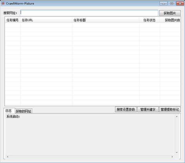 CrawlWorm Picture(图片爬取工具)