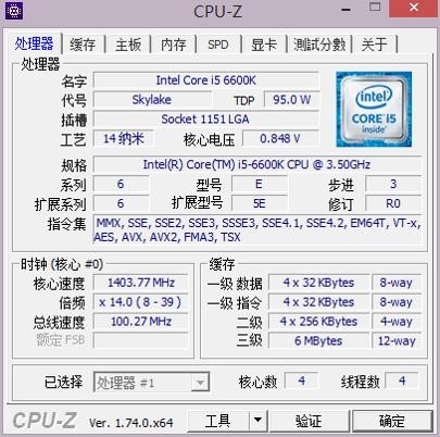 CPU-Z(64位)