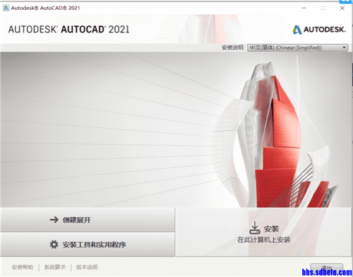 autocad2021注册机