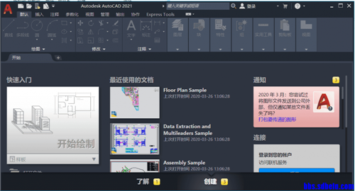 autocad2021注册机