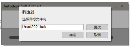 autocad2021注册机