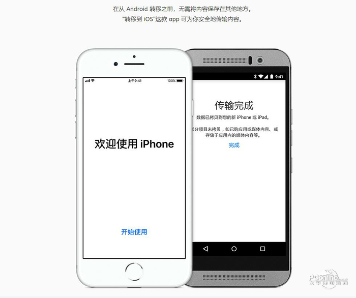 转移到 iOS