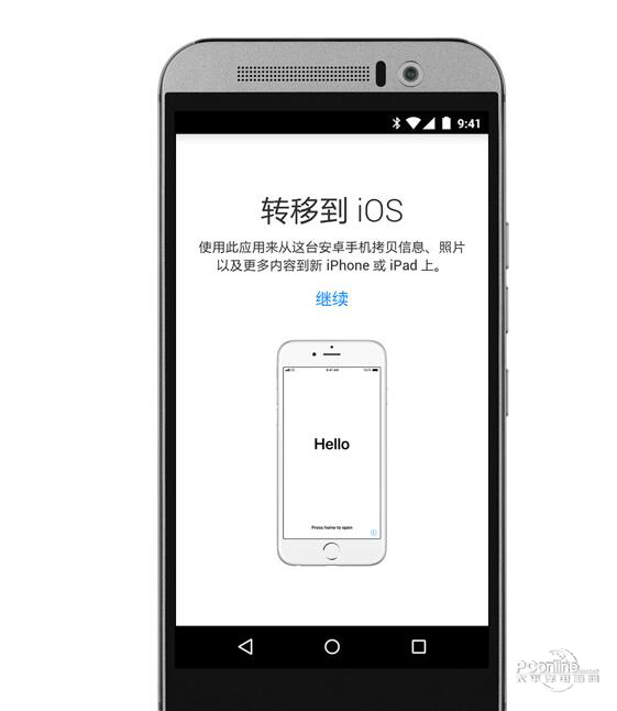 转移到 iOS