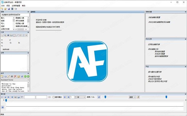 Amped FIVE Pro(视频画质增强软件)