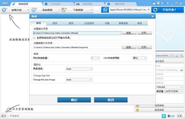 Any Video Converter Ultimate(视频转换工具终极版)