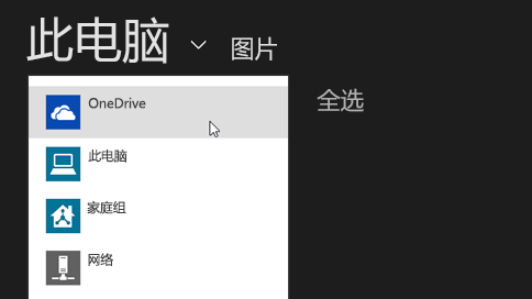 OneDrive