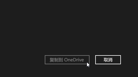 OneDrive