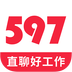 597人才网