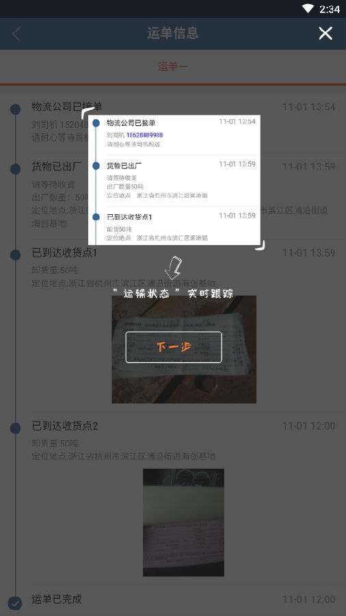 现货用户版