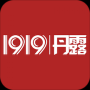 1919丹露终端店