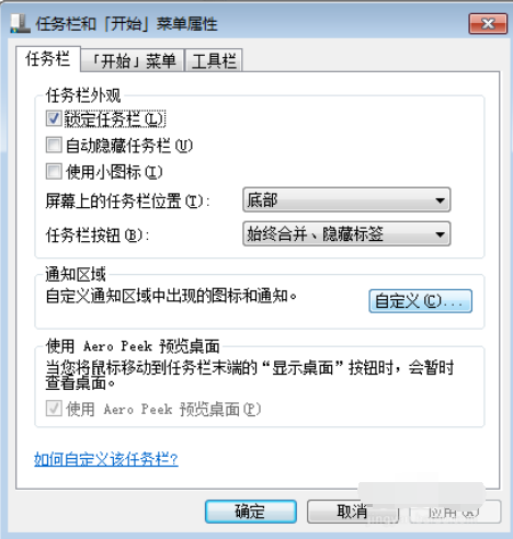 教你win7音量图标不见了怎么办 音量图标不见了的解决办法