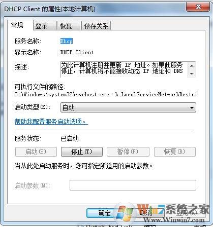 以太网未启用DHCP 本地连接未启用DHCP解决方法