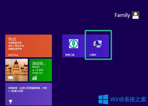 Win8如何使用 Win8使用技巧介绍