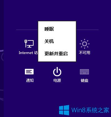 Win8如何使用 Win8使用技巧介绍