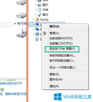 Win8如何使用 Win8使用技巧介绍