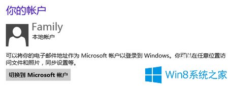 Win8如何使用 Win8使用技巧介绍