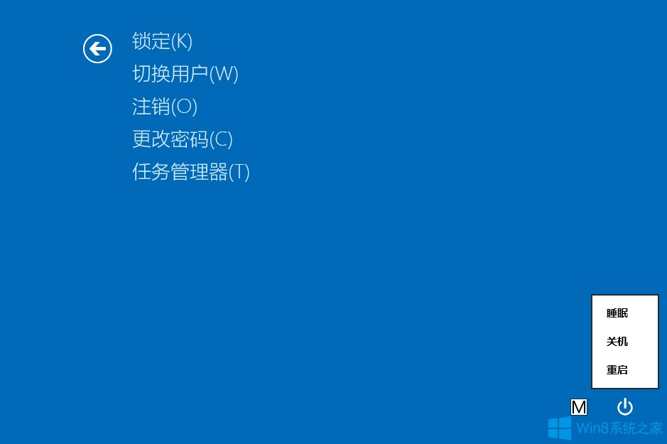 Win8关机快捷键有哪些 Win8关机方法大集锦