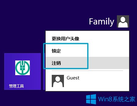 Win8如何使用 Win8使用技巧介绍