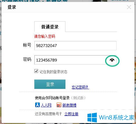 Win8如何使用 Win8使用技巧介绍