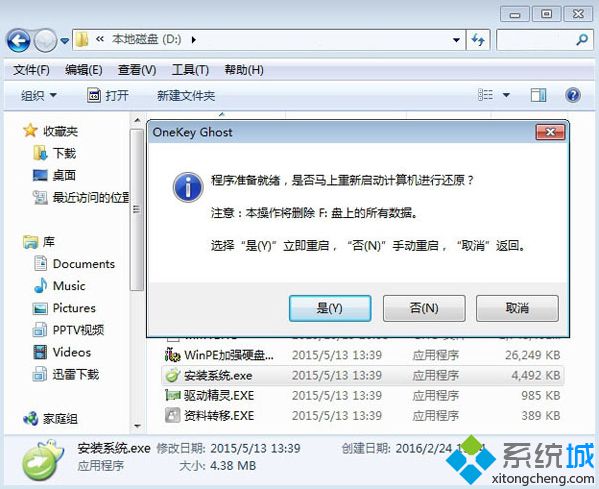 雨林木风win7安装教程 雨林木风win7硬盘安装步骤