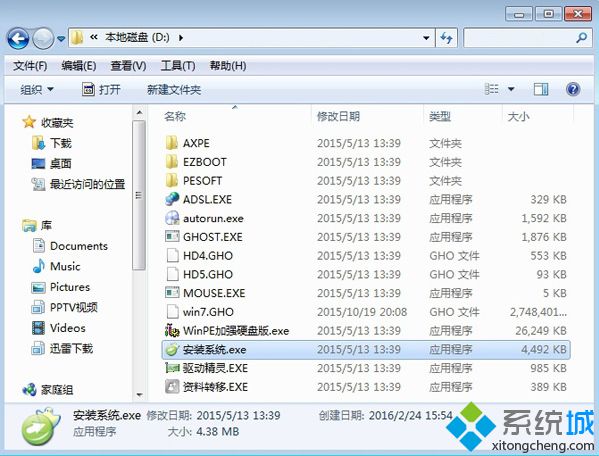 雨林木风win7安装教程 雨林木风win7硬盘安装步骤