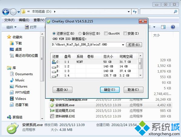 雨林木风win7安装教程 雨林木风win7硬盘安装步骤