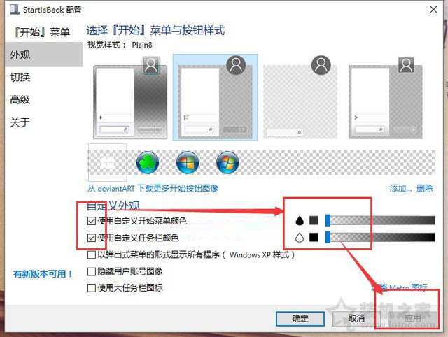 Win10系统任务栏如何设置透明 Win10任务栏设置完全透明效果方法