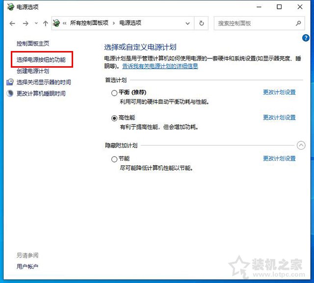 Win10无法关机怎么办 Win10无法关机只能强制关机的解决方法