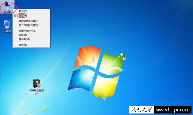 Win7旗舰版激活时提示“系统保留分区未分配驱动器号”解决方法