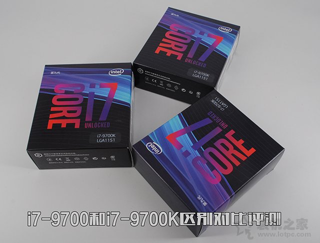 i7-9700和i7-9700K性能差距多大 i7-9700和i7-9700K区别对比评测