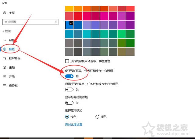 Win10系统任务栏如何设置透明 Win10任务栏设置完全透明效果方法